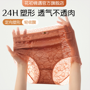 花初锦遇内裤女高腰收腹蕾丝透气高弹棉质内裆提臀无痕纯棉内裆