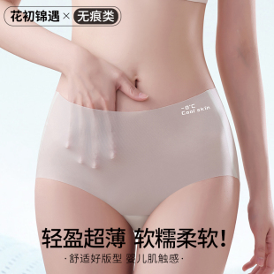 花初锦遇花初锦遇超薄无痕三角内裤女士夏季薄款一片式高腰收腹裤