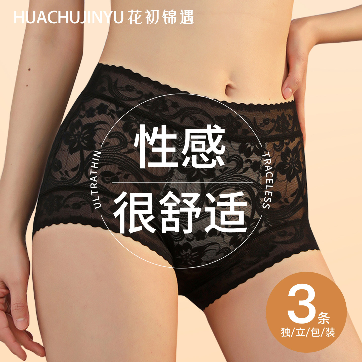 蕾丝性感内裤女士蚕丝加长底裆抗菌四季收腹小肚子强力新款三角裤,女士内衣/男士内衣/家居服,女三角裤,淘宝优惠券,粉丝福利购,淘宝优惠卷