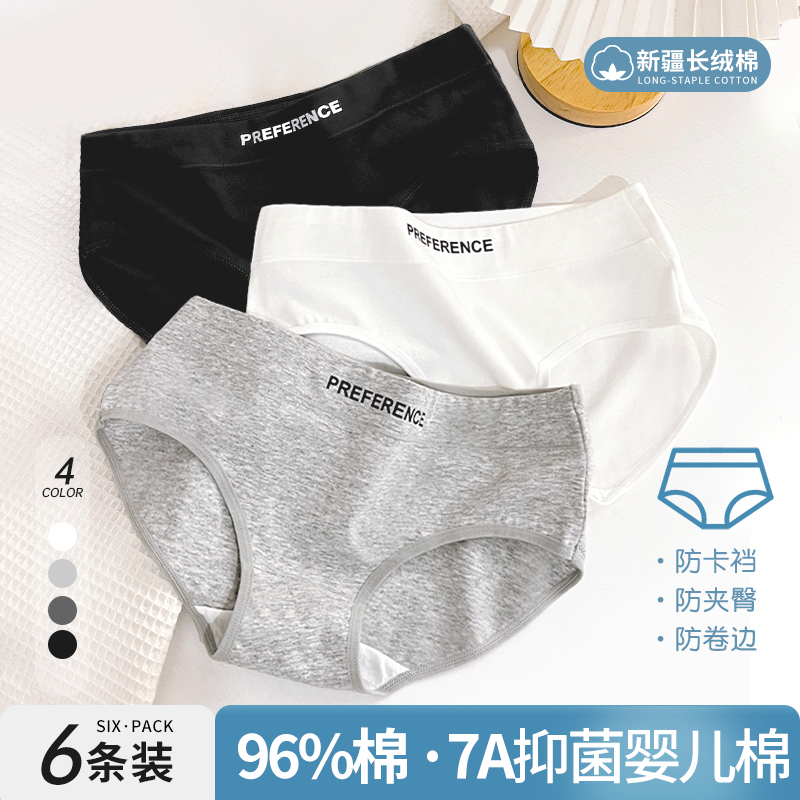 新款纯色棉质薄款抑菌透气内裤