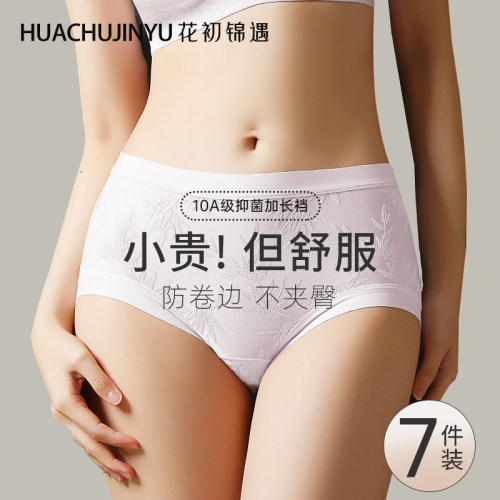 花初锦遇无痕中腰提臀蚕丝内裤女