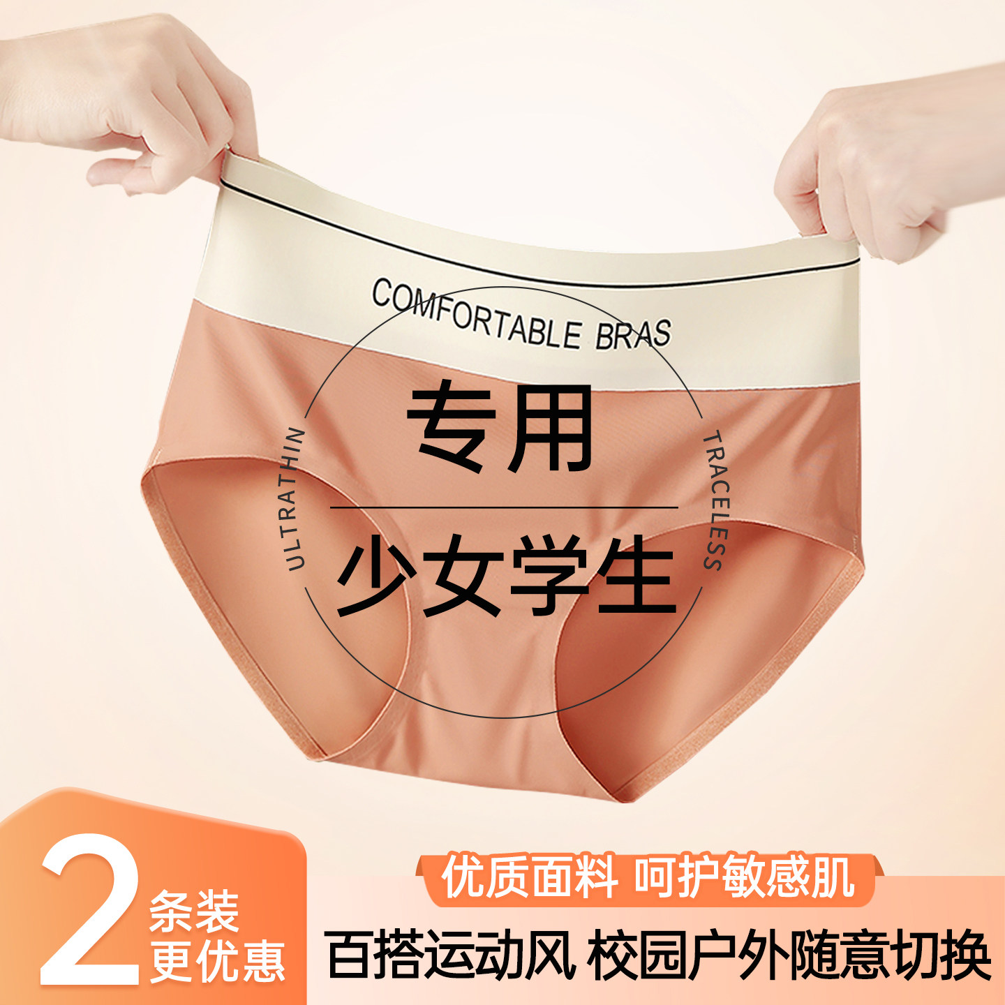 花初锦遇少女学生运动风高腰内裤女收腹提臀不卷边同透气美体短裤,女士内衣/男士内衣/家居服,女三角裤,淘宝优惠券,粉丝福利购,淘宝优惠卷