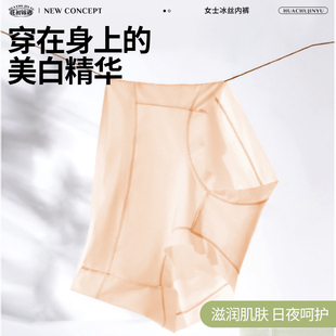 花初锦遇内裤女2025新款冰丝无痕中腰内裤女透气抗菌纯色舒适裤