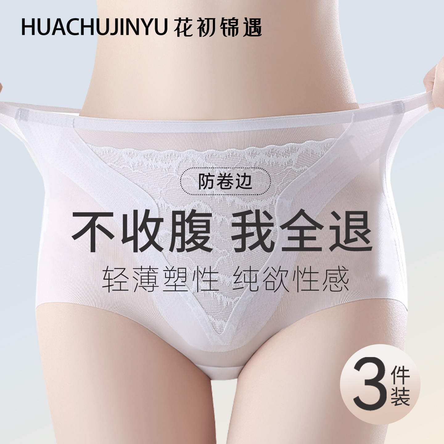 冰丝无痕高腰收腹内裤女士收小肚子强力收腹翘臀塑形提臀短裤夏季