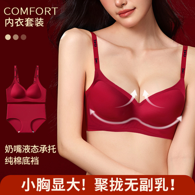 红色本命年结婚新娘文胸内裤套装