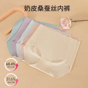 花初锦遇无痕桑蚕丝底裆女士内裤中高腰抑菌裆丝滑舒适透气三角裤