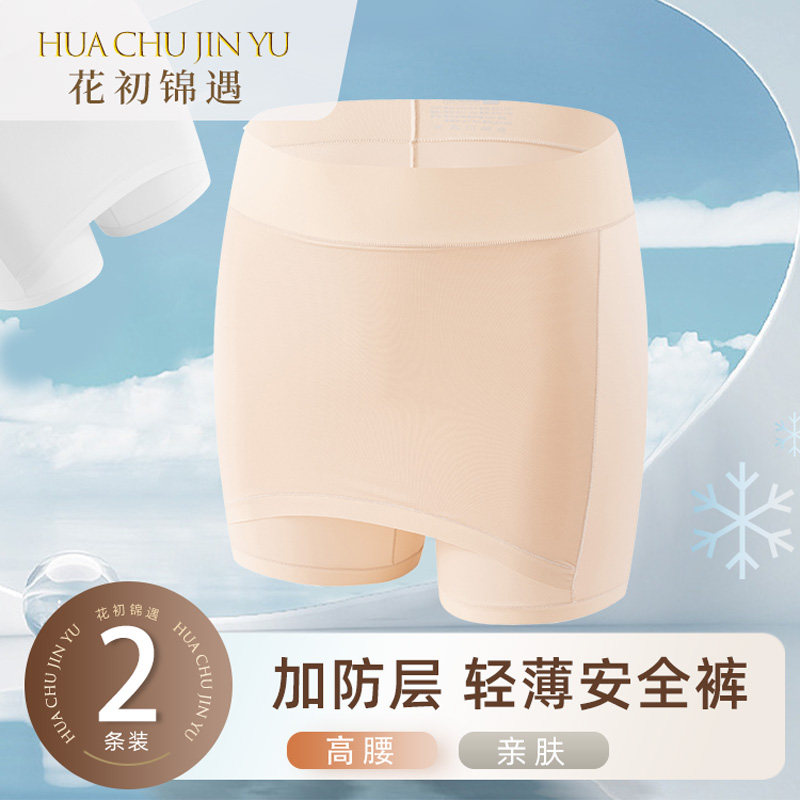 安全裤防走光女秋季无痕短裤冰丝打底裤高腰透气内裤安全裤二合一