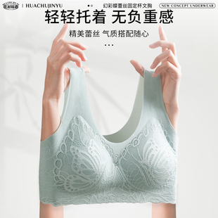 花初锦遇新款内衣女无痕蕾丝背心式无钢圈聚拢收副乳大胸显小文胸