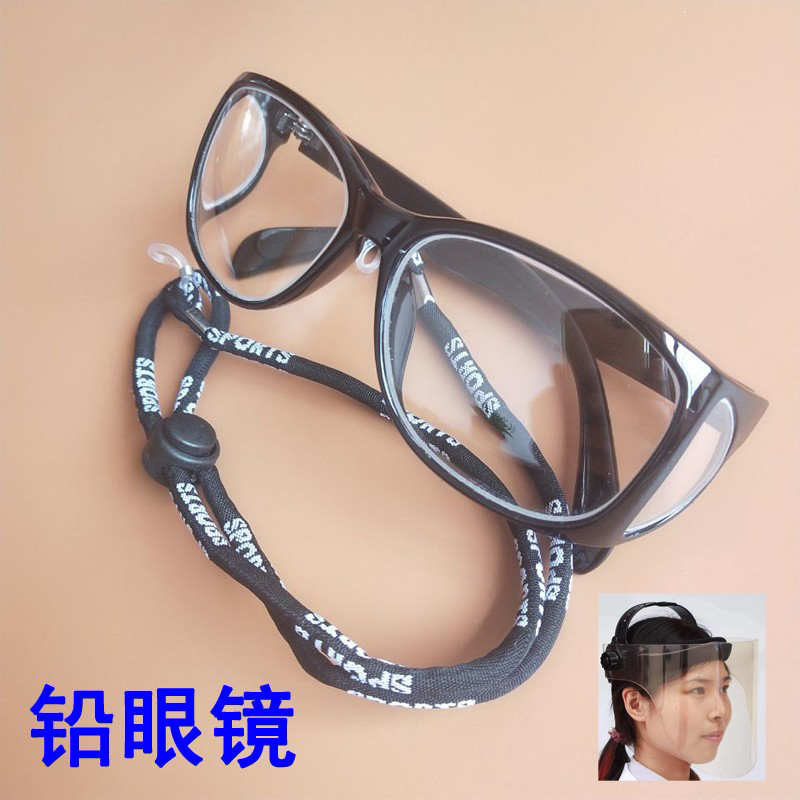 三证齐全免费开票射线防护眼镜