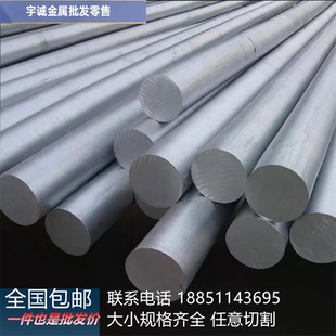 6061/6063小直径铝棒圆铝条实心圆棒铝合金棒1.5 2 2.5 3 3.5 4mm