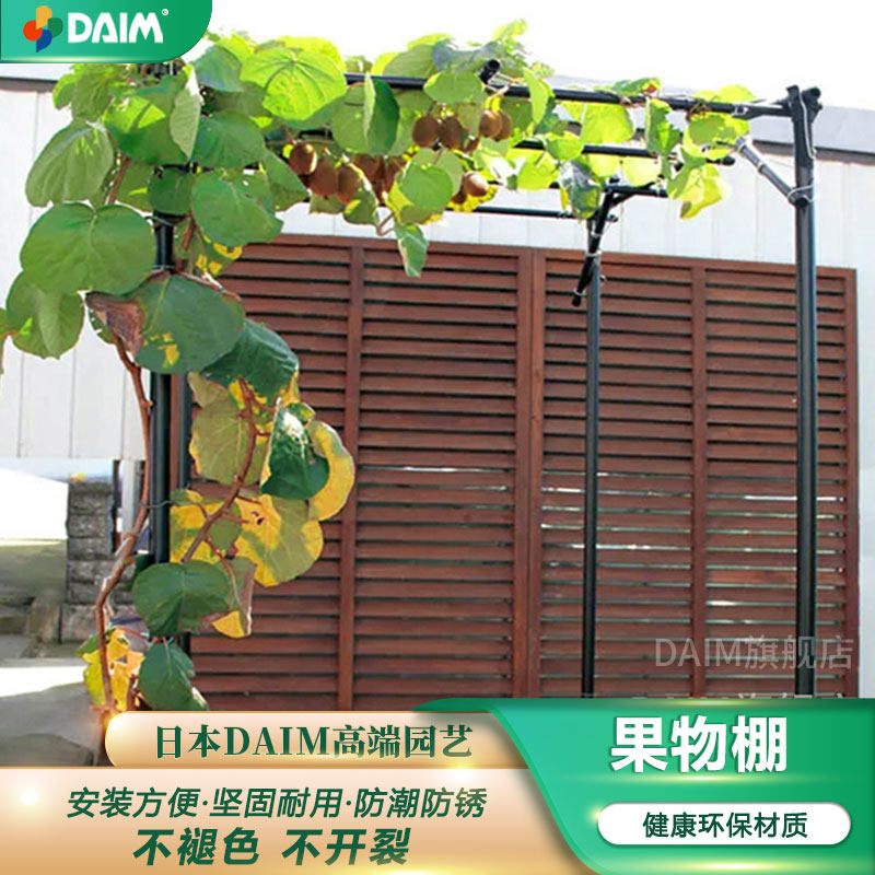 葡萄架果物棚爬藤架隔热爬黄瓜猕猴桃葫芦别墅果树庭院支架藤架