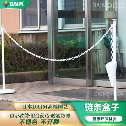 链条盒子套件稳固结实