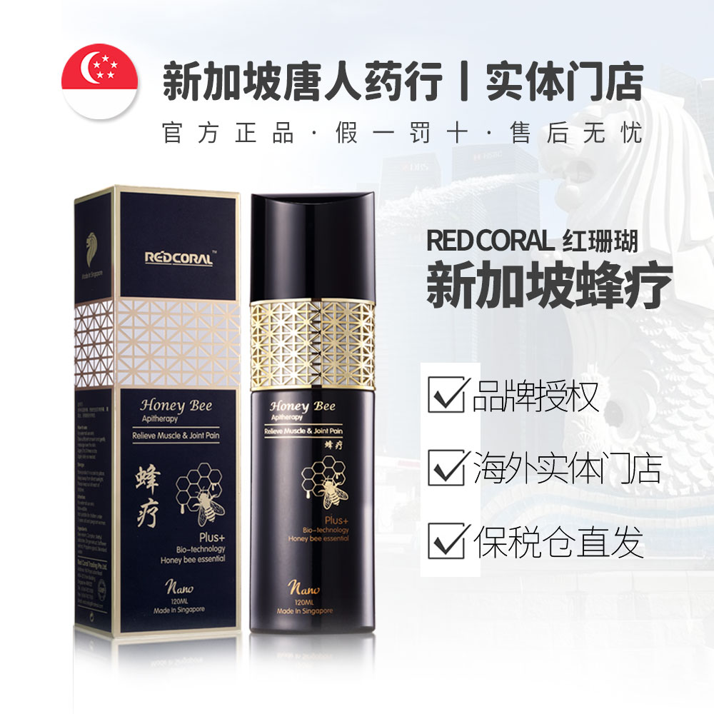 蜂疗缓解关节疼痛颈椎受损肩周炎