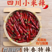 25年新货四川特产农家辣椒特辣小米辣干货海椒超辣香辣王家用食用