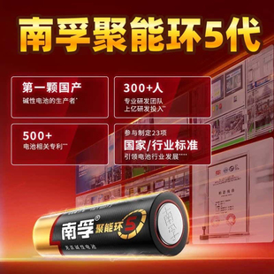 南孚电池5号7号批发空调电视机遥控器门锁鼠标玩具正品干电池碱性