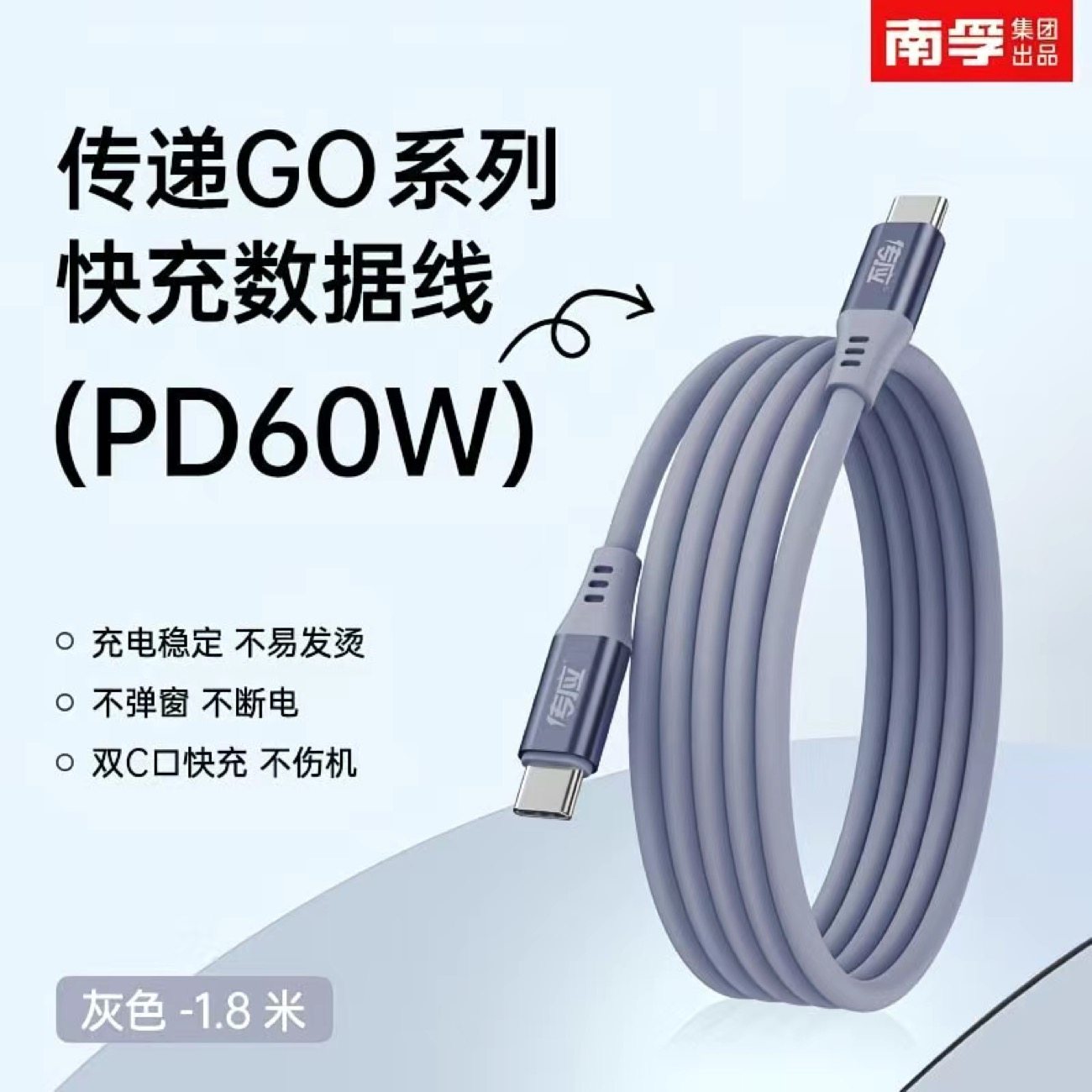 南孚苹果充电线双C数据线iPhone16/15/14/通用60W快充线type-c适用苹果16华为手机小米苹果笔记本电脑充电线