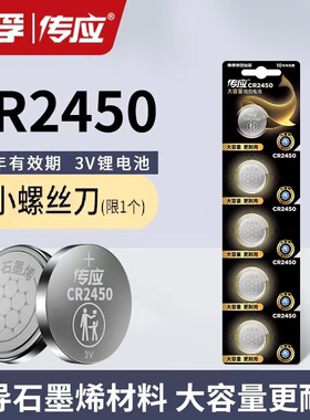 南孚传应CR2450纽扣电池宝马BMW新3/5/7系汽车钥匙遥控器晾衣杆用