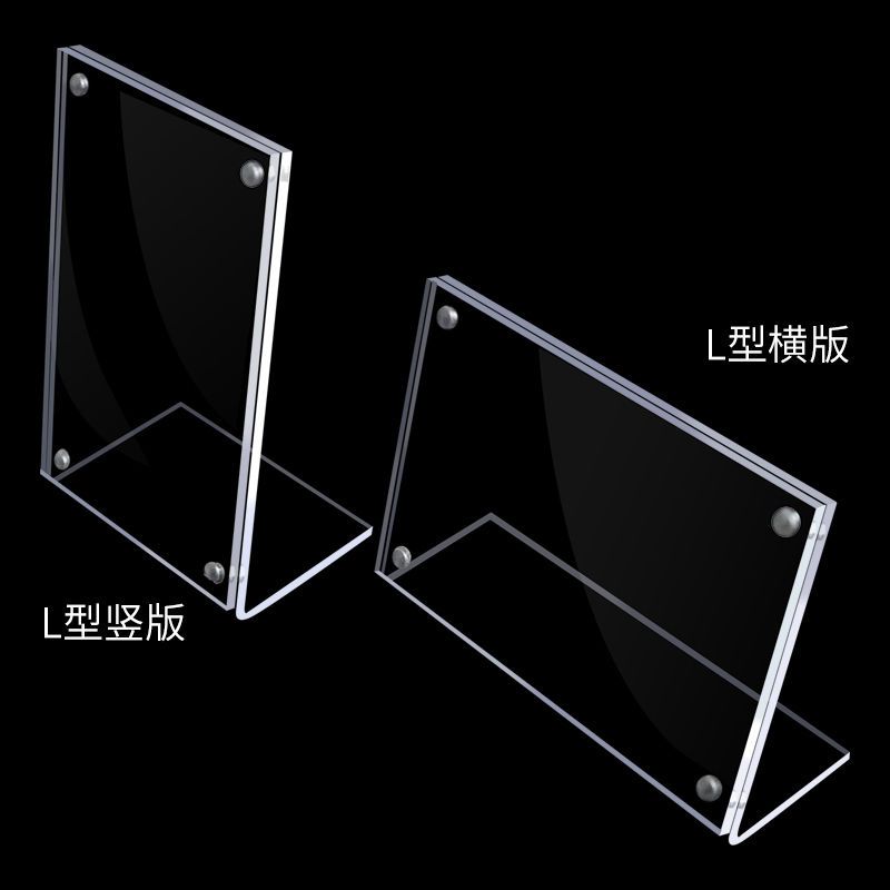 强磁亚克力L台卡架台签台牌立式桌牌价签价格牌标价牌桌面展示牌