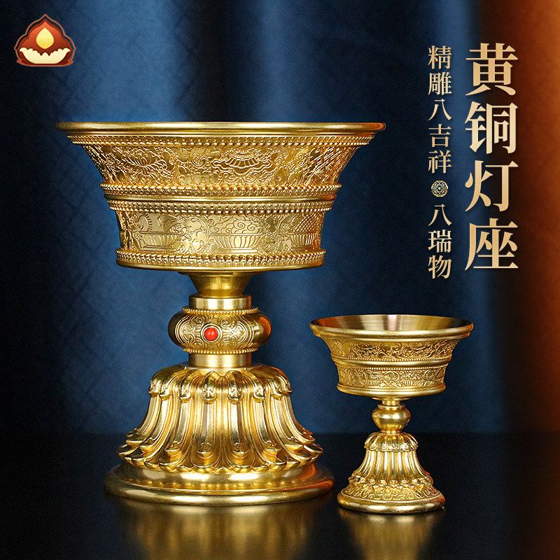 慧宝酥油灯座黄铜摆件图片