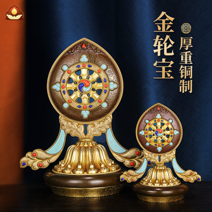 慧宝黄铜金轮宝佛堂供具精雕供奉密宗双鹿法轮大中小号家用摆件
