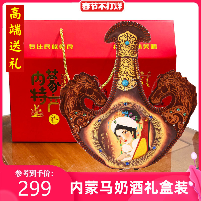 双马头真皮马奶酒内蒙特产奶酒42度750毫升皮囊草原国产白酒送礼