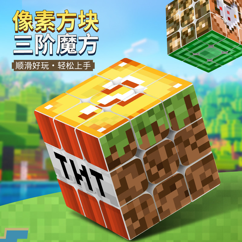我的世界三阶魔方mc周边玩具模型