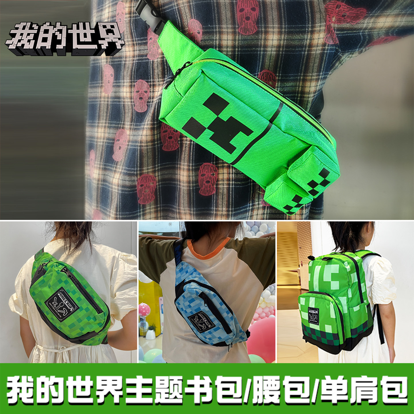mc我的世界周边苦力怕书包人物公仔游戏模型背包生日礼物卡包