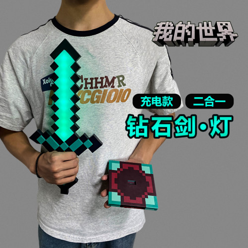 我的世界发光钻石剑手办玩具夜灯