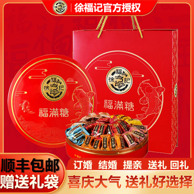 徐福记结订婚提亲庆事巧克力喜糖礼盒装喜宴答谢宴伴手礼团购特惠