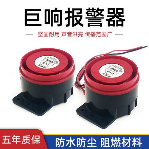 高分贝蜂鸣器喇叭防盗报警器220V