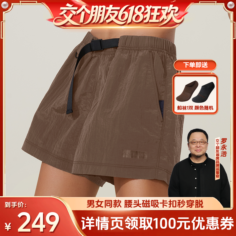 【交个朋友】INNERLAND情侣款可调节宽松透气百搭运动短裤男女款