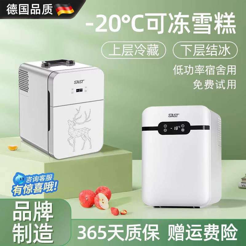德国车载迷你小冰箱mini宿舍可用
