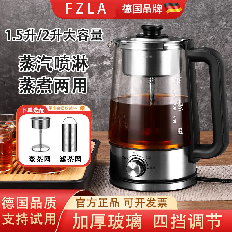 德国2升煮茶器大容量蒸汽喷淋两用玻璃家用多功能保温黑茶养生壶