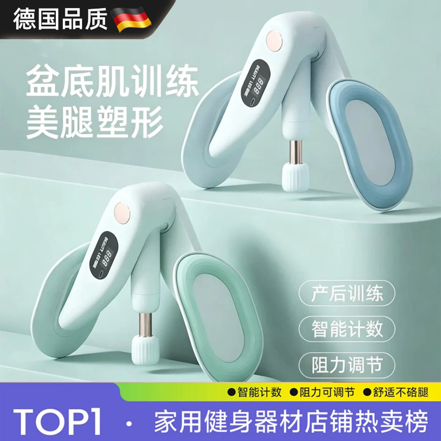 德国盆底肌夹腿瘦腿运动训练器