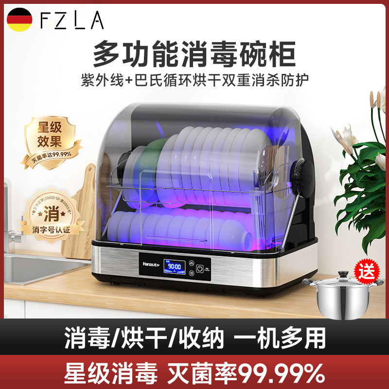 德国消毒柜家用小型碗筷台式碗柜