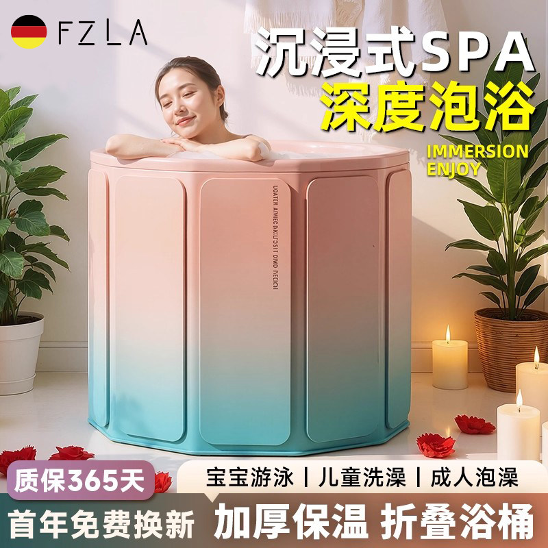 德国泡澡桶大人家用折叠沐浴桶