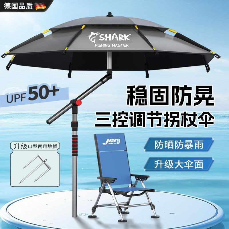 德国钓伞按压机械臂双转钓鱼伞户外野钓雨伞加厚黑胶防晒遮阳伞