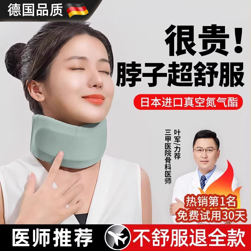 德国护颈脖套颈托脖子前倾矫正器