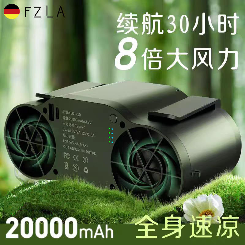 德国制冷充电挂腰电风扇便携式