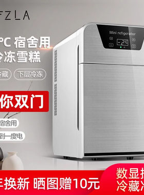 德国迷你小冰箱小型家用宿舍冰箱