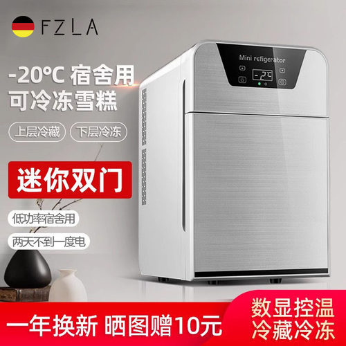 德国迷你小冰箱小型家用宿舍冰箱