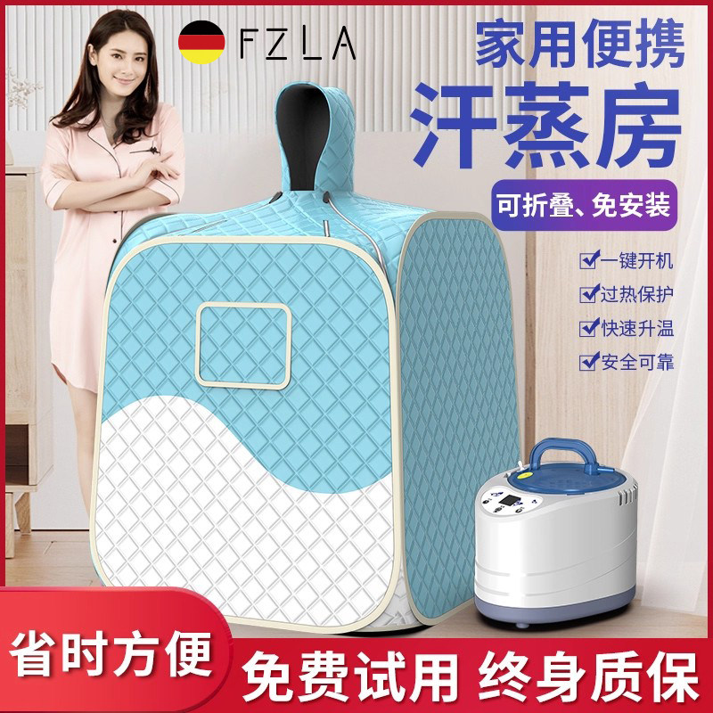 无排毒全身德国汗蒸家用蒸浴桶