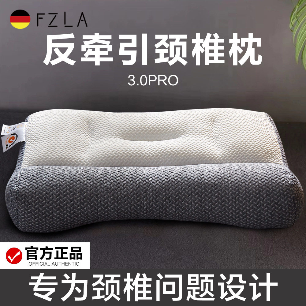 日本护颈椎枕助睡眠枕头护颈椎专用枕芯分区家用成人护颈枕脖子