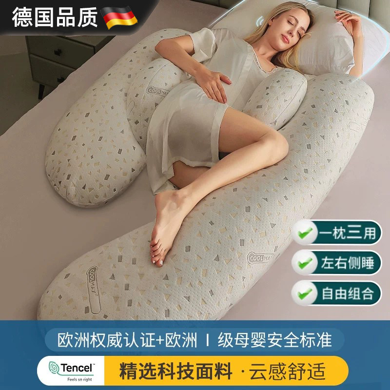 德国孕妇枕头护腰侧睡托腹侧卧枕