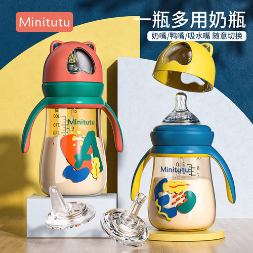Minitutu小熊儿童宽口径PP材质奶瓶一瓶三用手柄奶瓶吸嘴鸭嘴