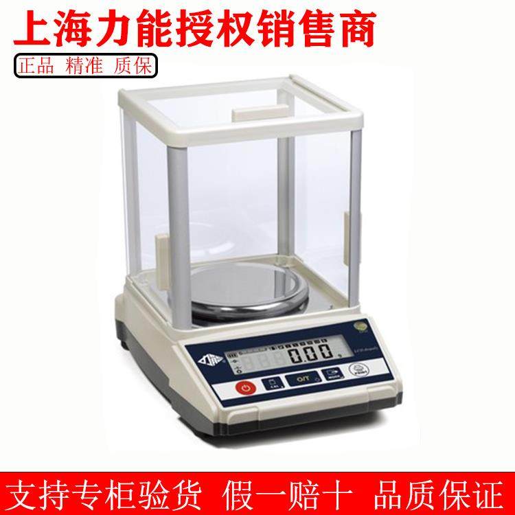 上海力能电子秤1200克0.01克高精度黄金银钻石珠宝秤天平打金工具