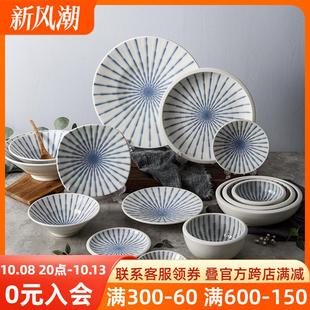 套装 陶趣居日本进口碗盘子蓝十草纹陶瓷饭碗家用餐具日式 面碗菜盘
