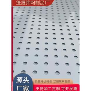 广东白色金属洞洞板镀锌冲孔网铁板烤漆圆孔网装饰冲孔板筛网定制