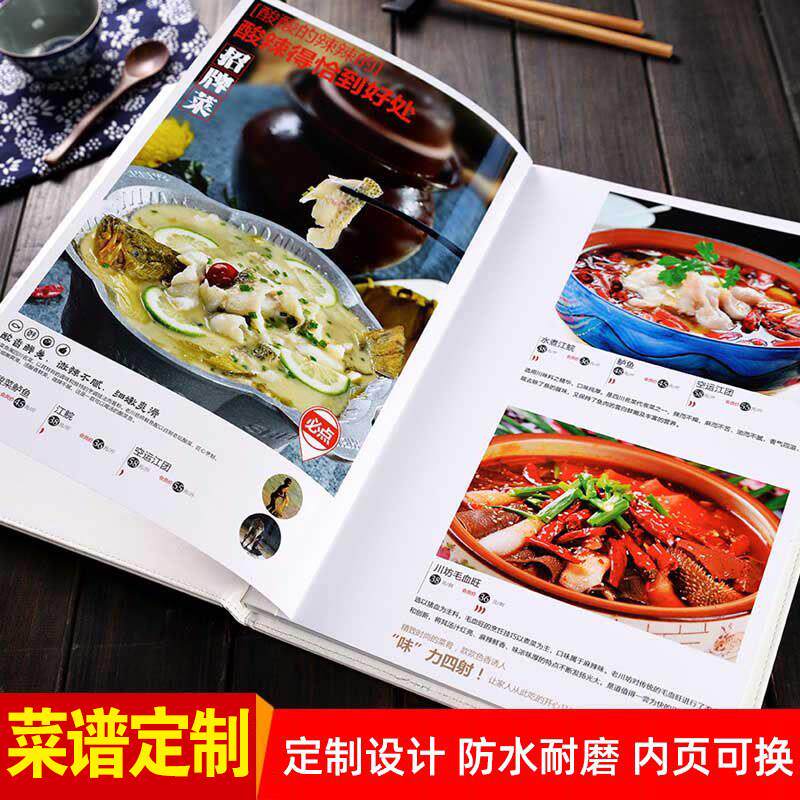 高档食谱制作定制菜单设计加工印刷皮面活页本火锅烧烤饭厅饭店酒