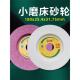 金信小磨床砂轮618平面614手摇46目180 25.4 31.75单面凹60精磨80